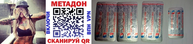 Метадон кристалл  где продают наркотики  Нарьян-Мар 